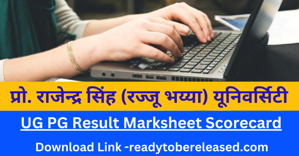 RAJJU Bhaiya University Result