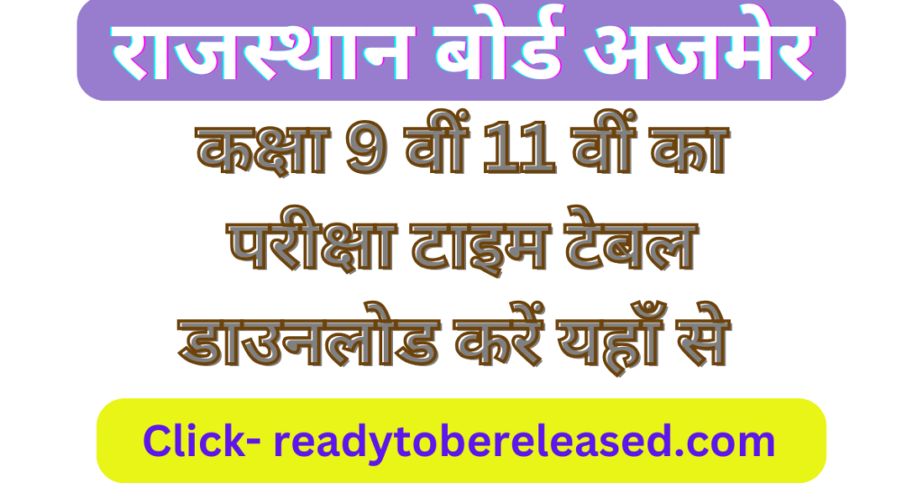 RBSE 9th 11th Class Time Table 2025
