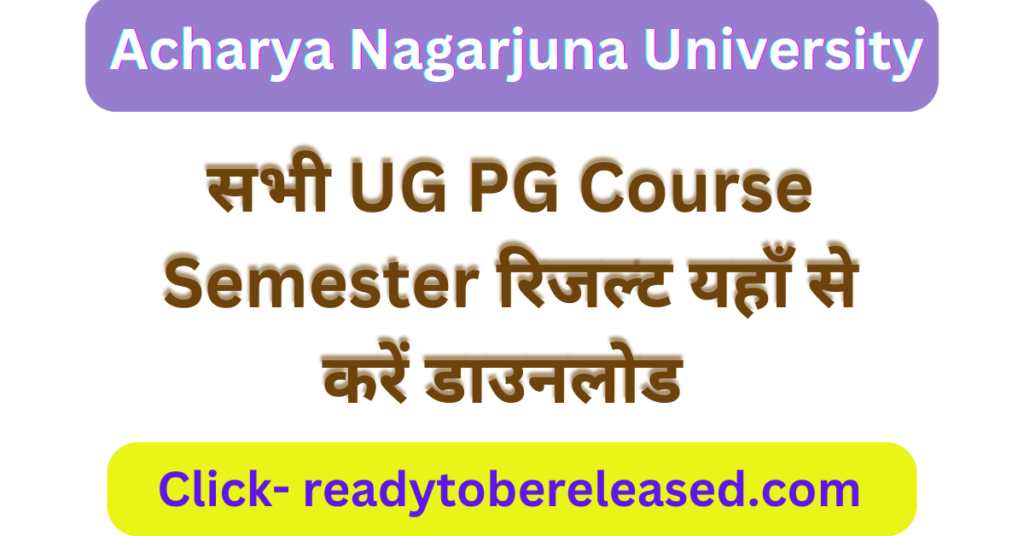 Acharya Nagarjuna University Result