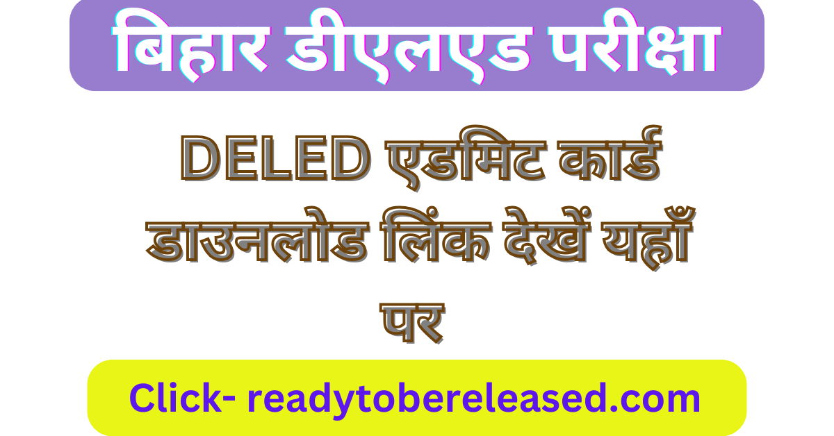 Bihar deled Admit Card Download