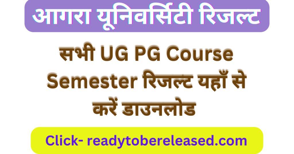 Agra University Result