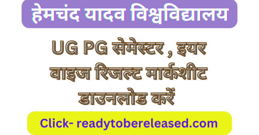 Hemchand Yadav University Result