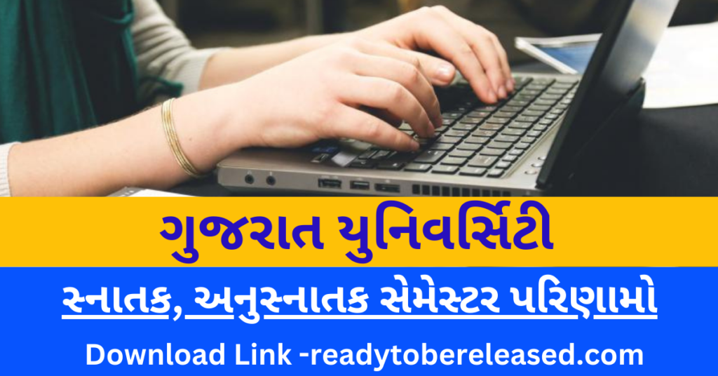 Gujarat University Result 2025