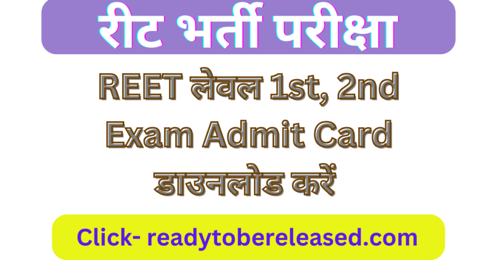 REET Admit Card