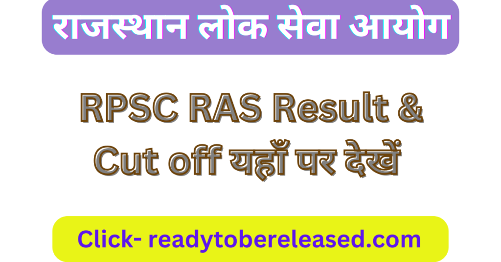 RPSC RAS Result Cut Off