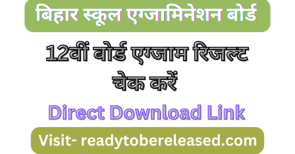 Bihar Board 12th Result 2025 Roll Number