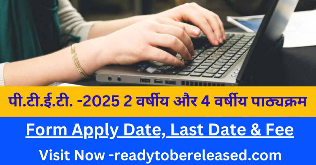Rajasthan PTET Application Form
