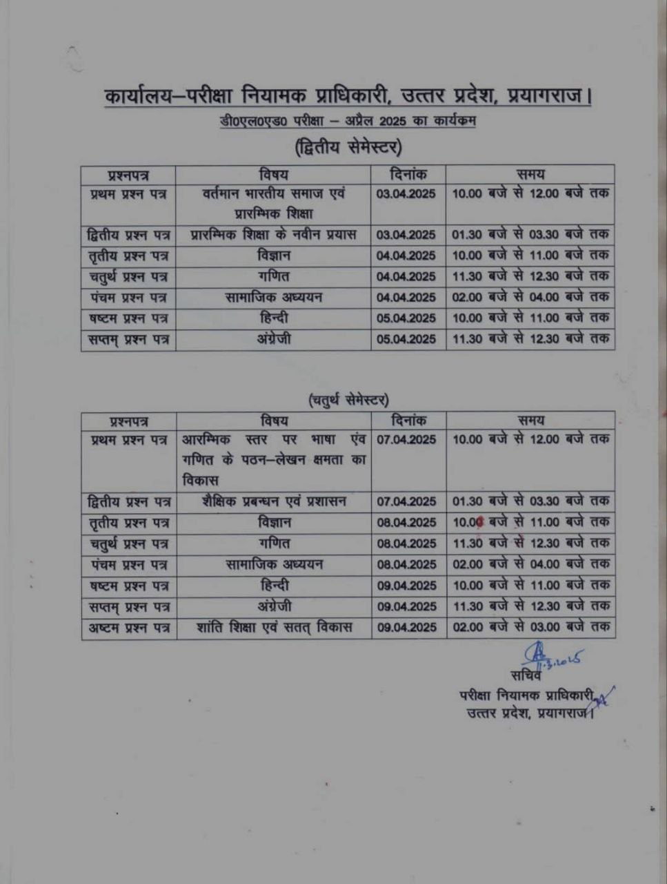 up deled exam date pdf